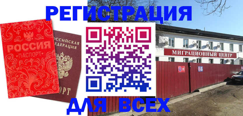 временная регистрация гарантия в Ленинск-Кузнецком