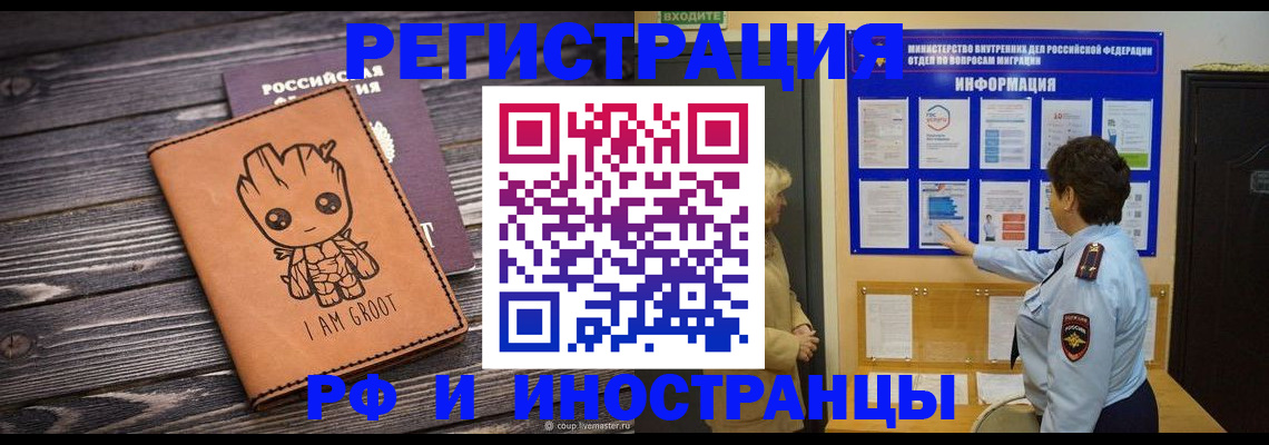 прописка 2025 в Ленинск-Кузнецком